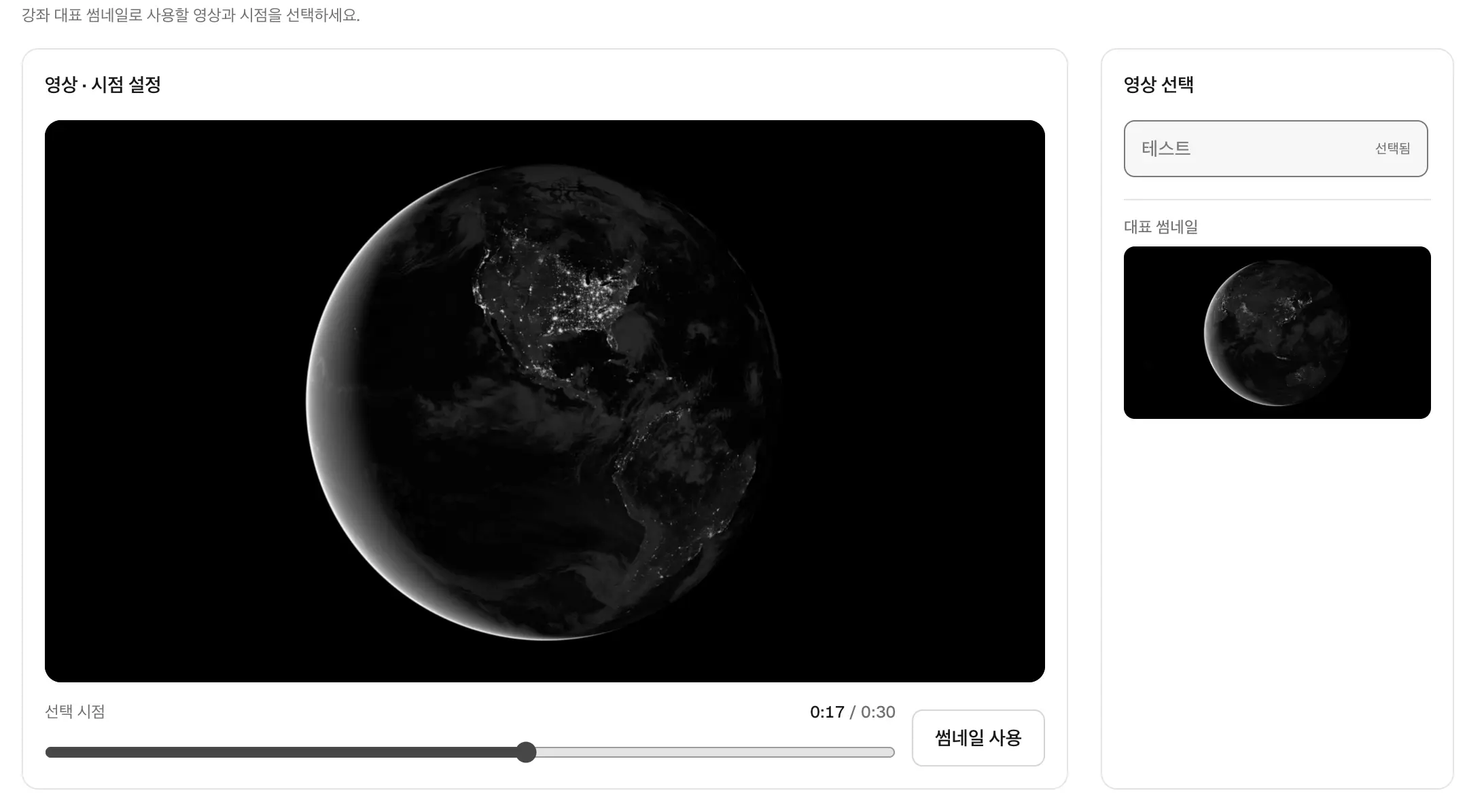 thumbnail in frame