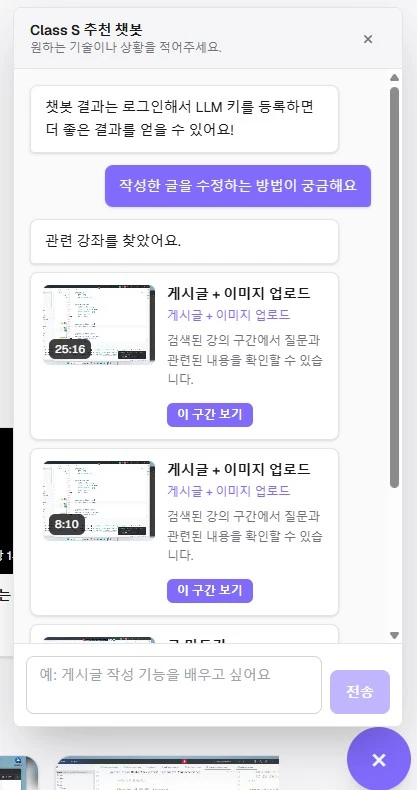 no login chat
