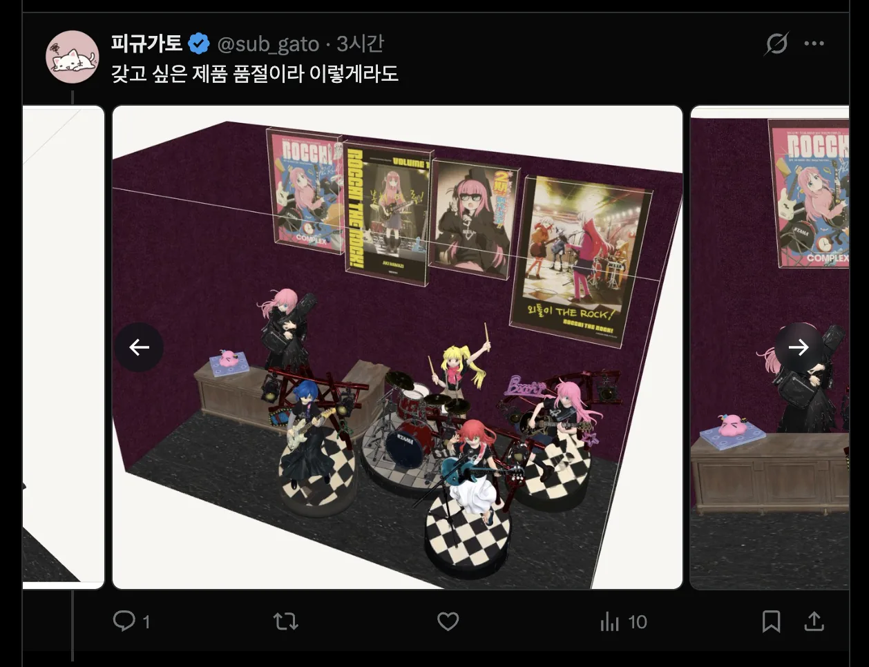 품절 제품을 3D 장식장으로 올린 피규가토 X 게시물